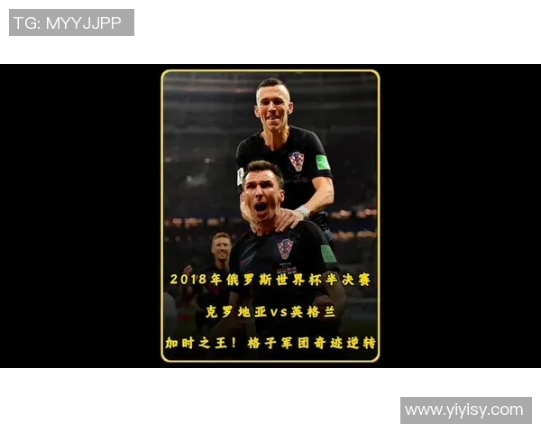 俄罗斯与克罗地亚精彩对决全场集锦回顾与分析